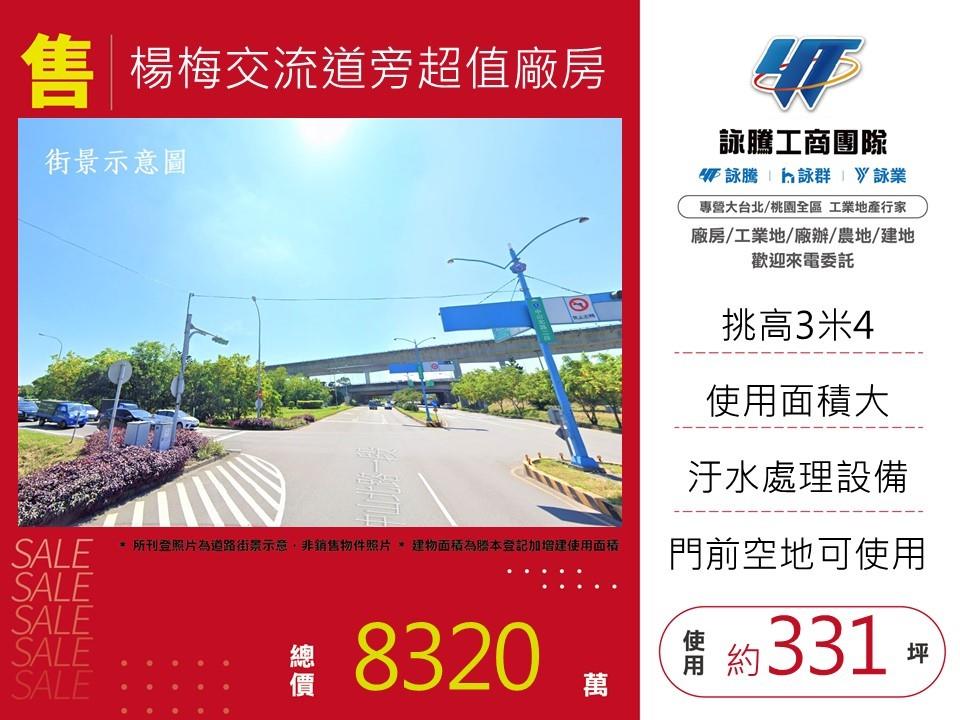 桃園市楊梅區其他工業用地