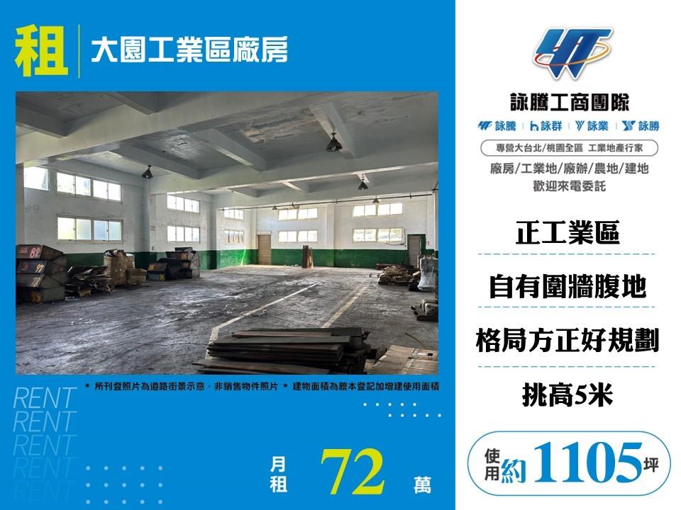 桃園市大園區其他工業用地