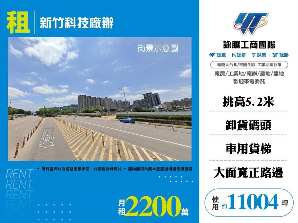 新竹市香山區其他工業用地