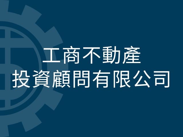 南投縣草屯鎮其他工業用地