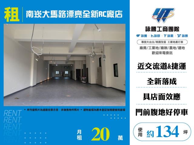 桃園市蘆竹區其他工業用地