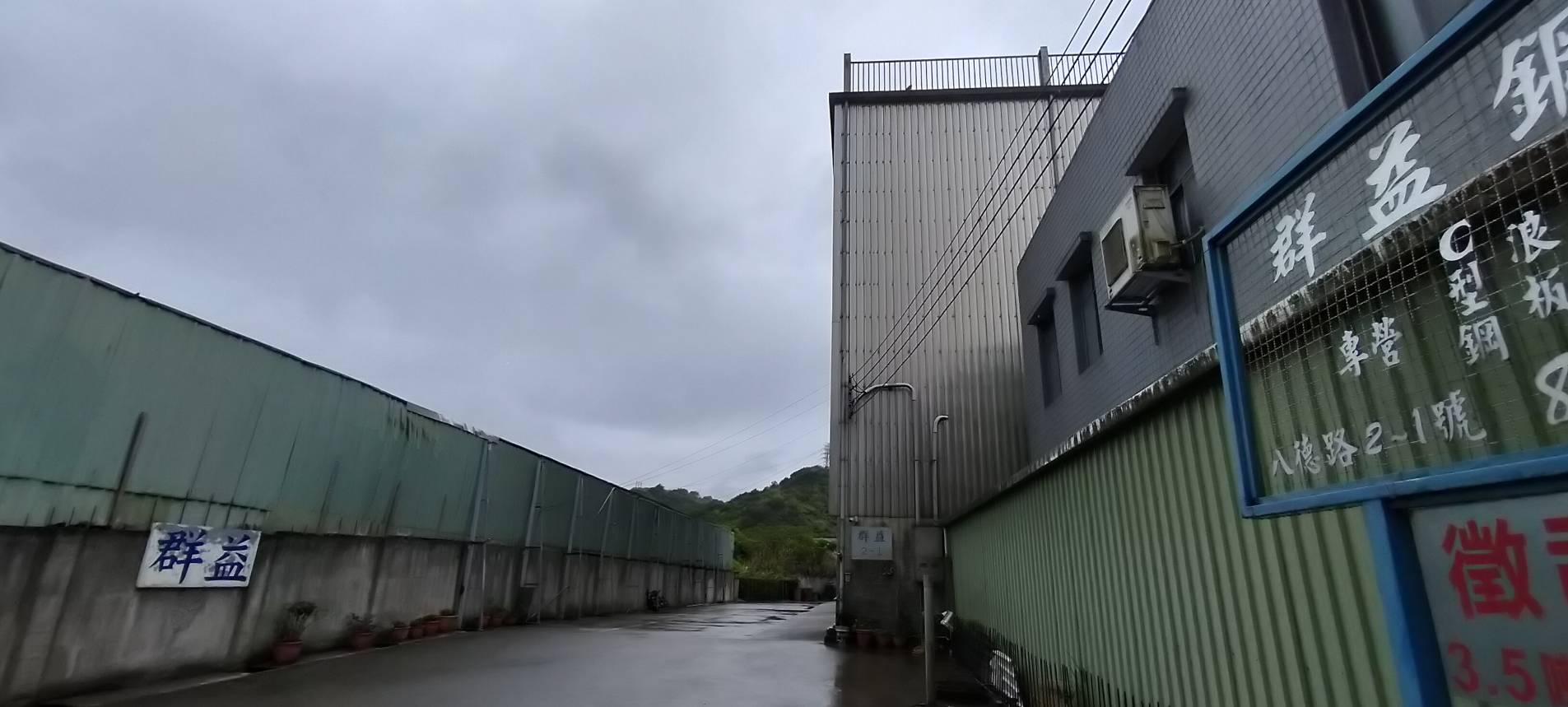 基隆市七堵區其他工業用地