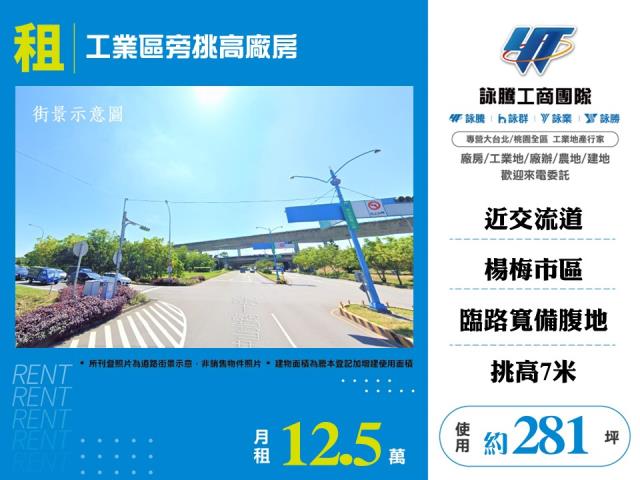 桃園市楊梅區其他工業用地