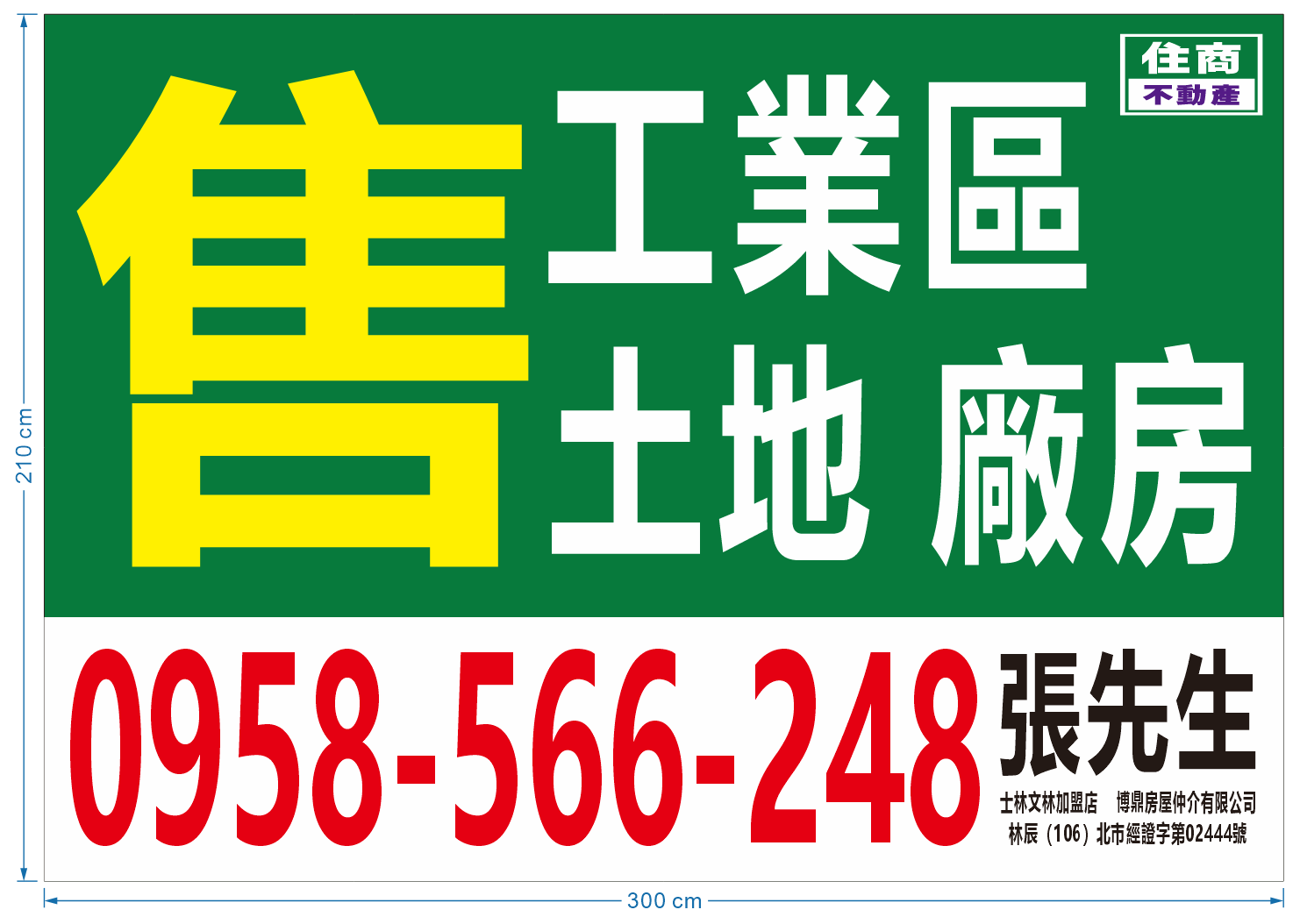 新北市，樹林區-山佳工業區租售物件照片第2張