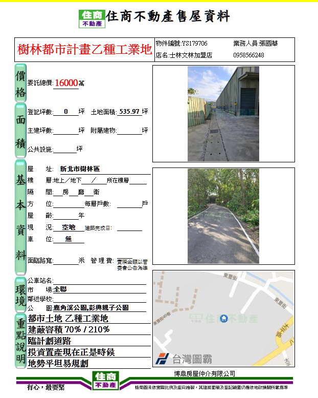 新北市，樹林區-山佳工業區租售物件照片第6張