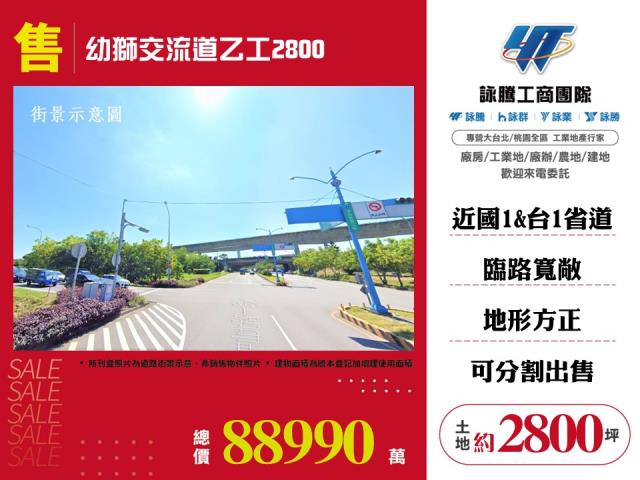 桃園市楊梅區其他工業用地