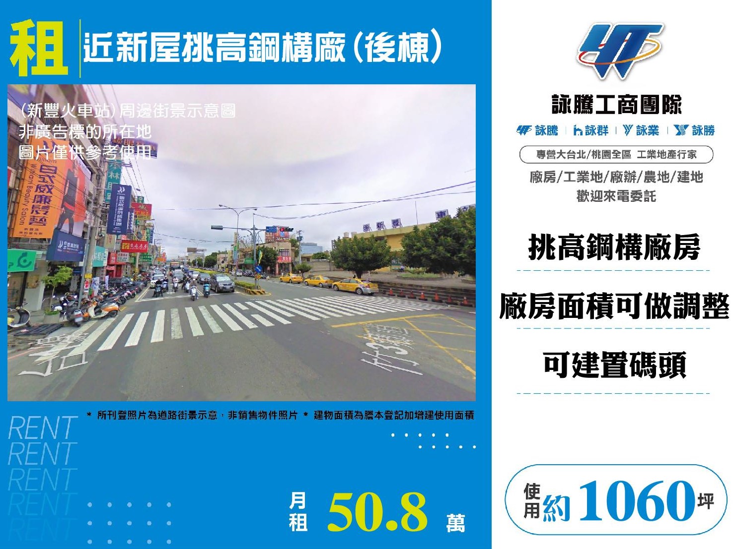新竹縣新豐鄉其他工業用地