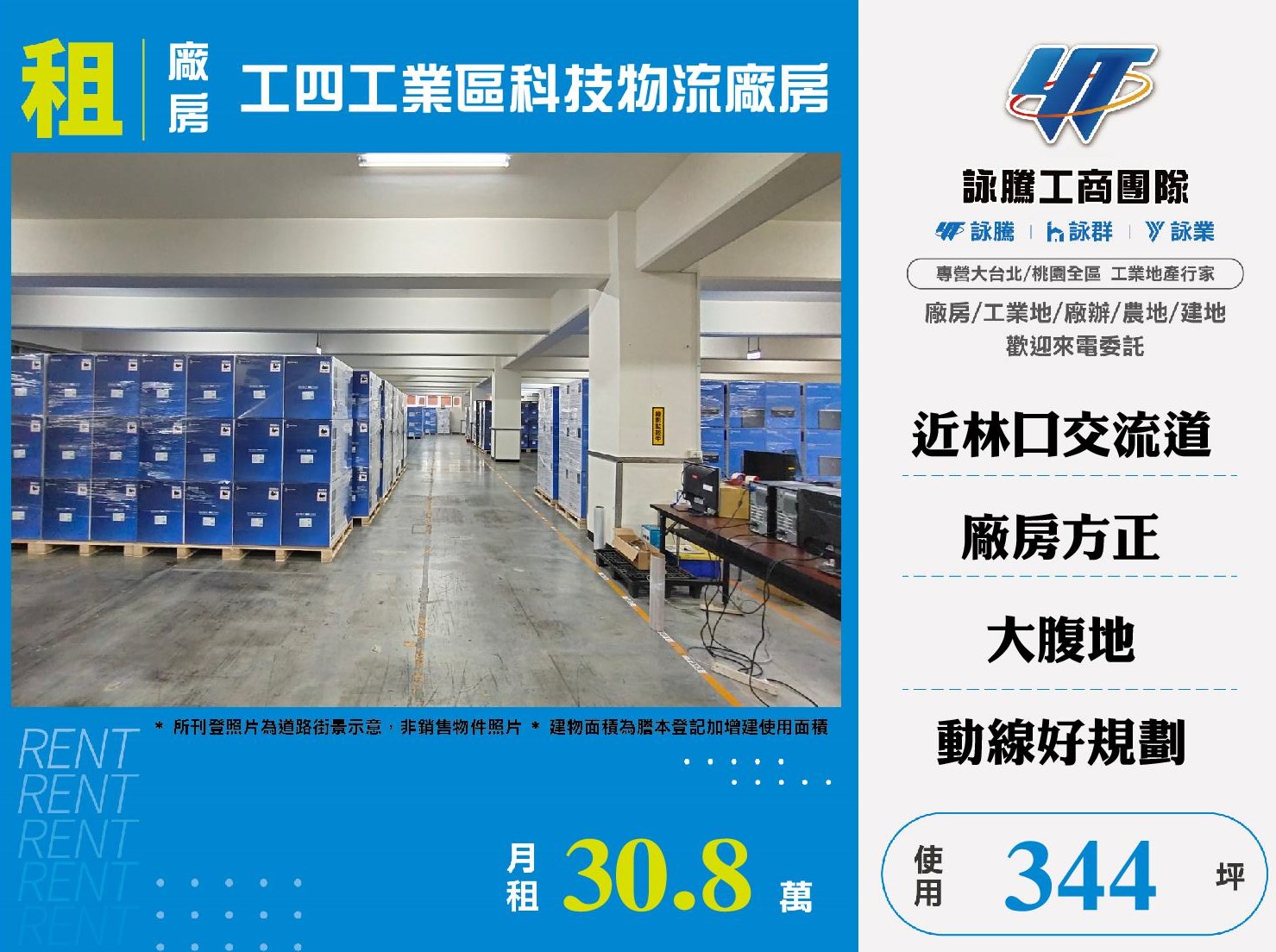 桃園市龜山區其他工業用地