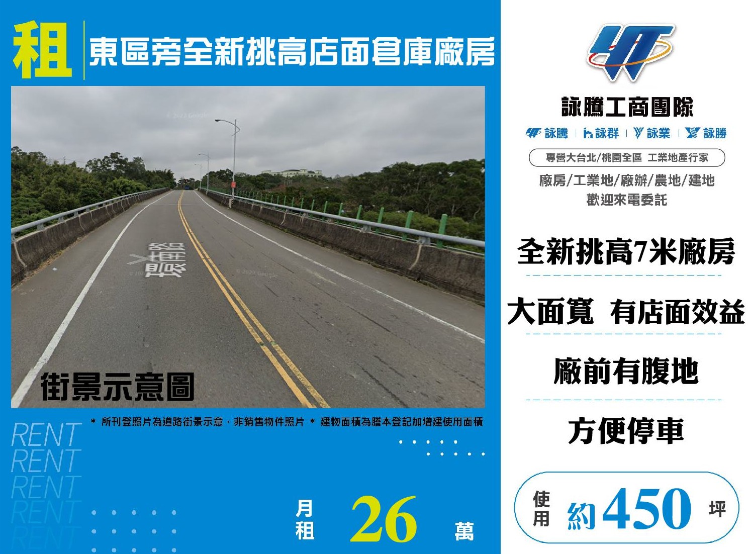 新竹縣寶山鄉其他工業用地