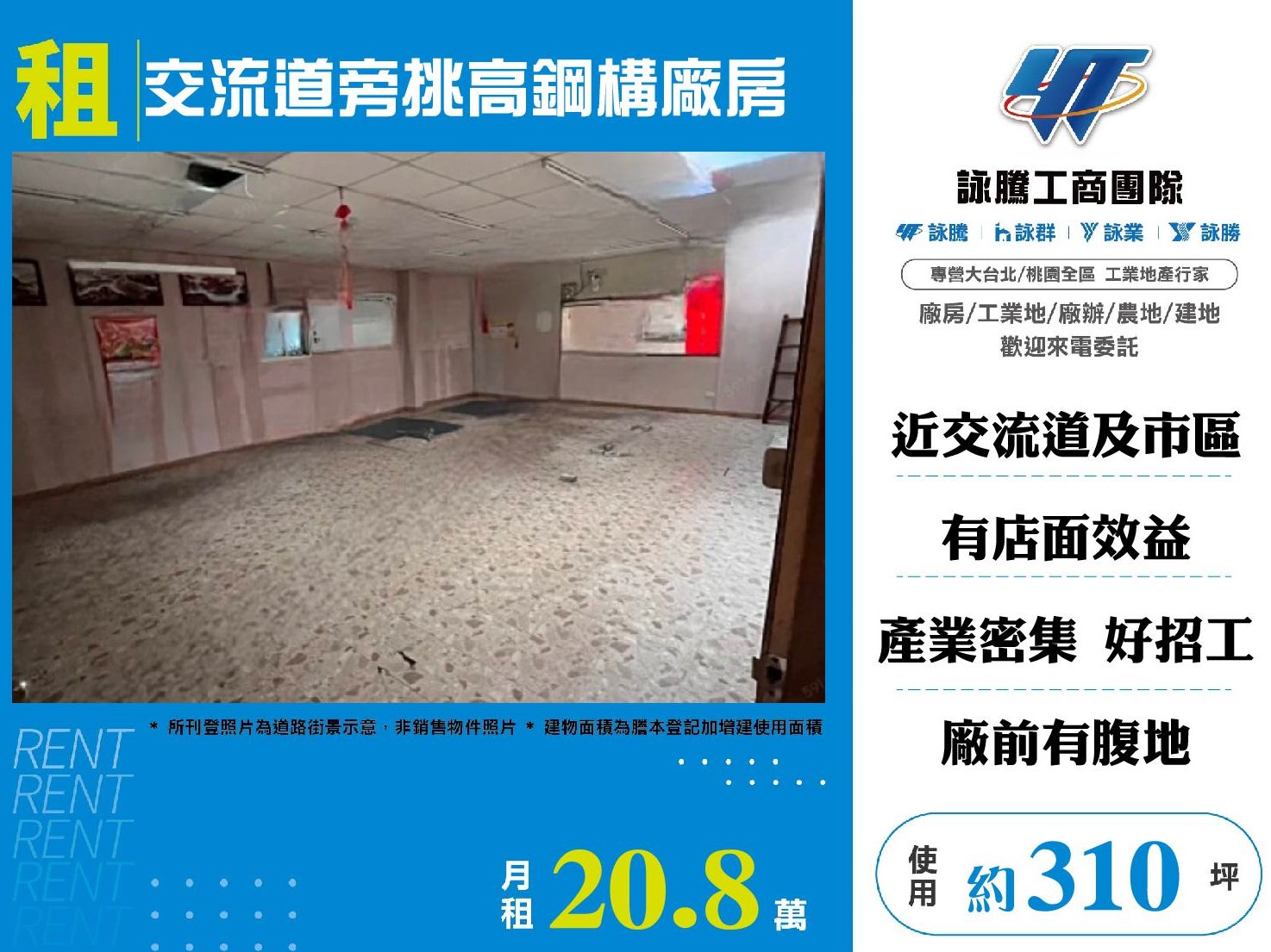 新北市蘆洲區其他工業用地