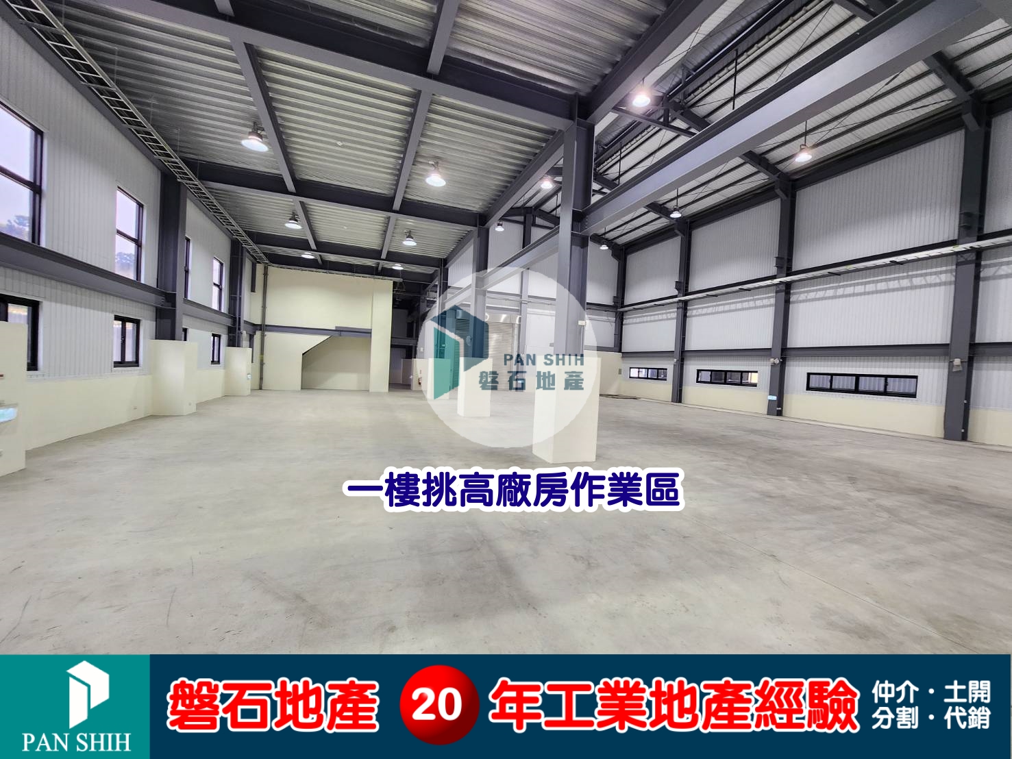 台中市-其他工業用地租售物件照片第2張