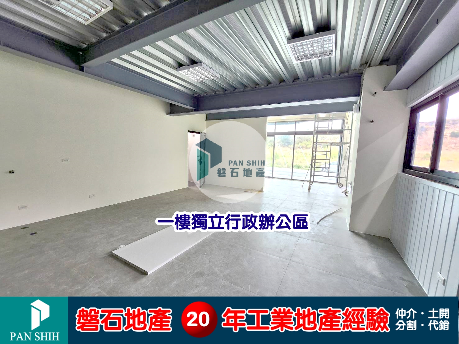 台中市-其他工業用地租售物件照片第4張
