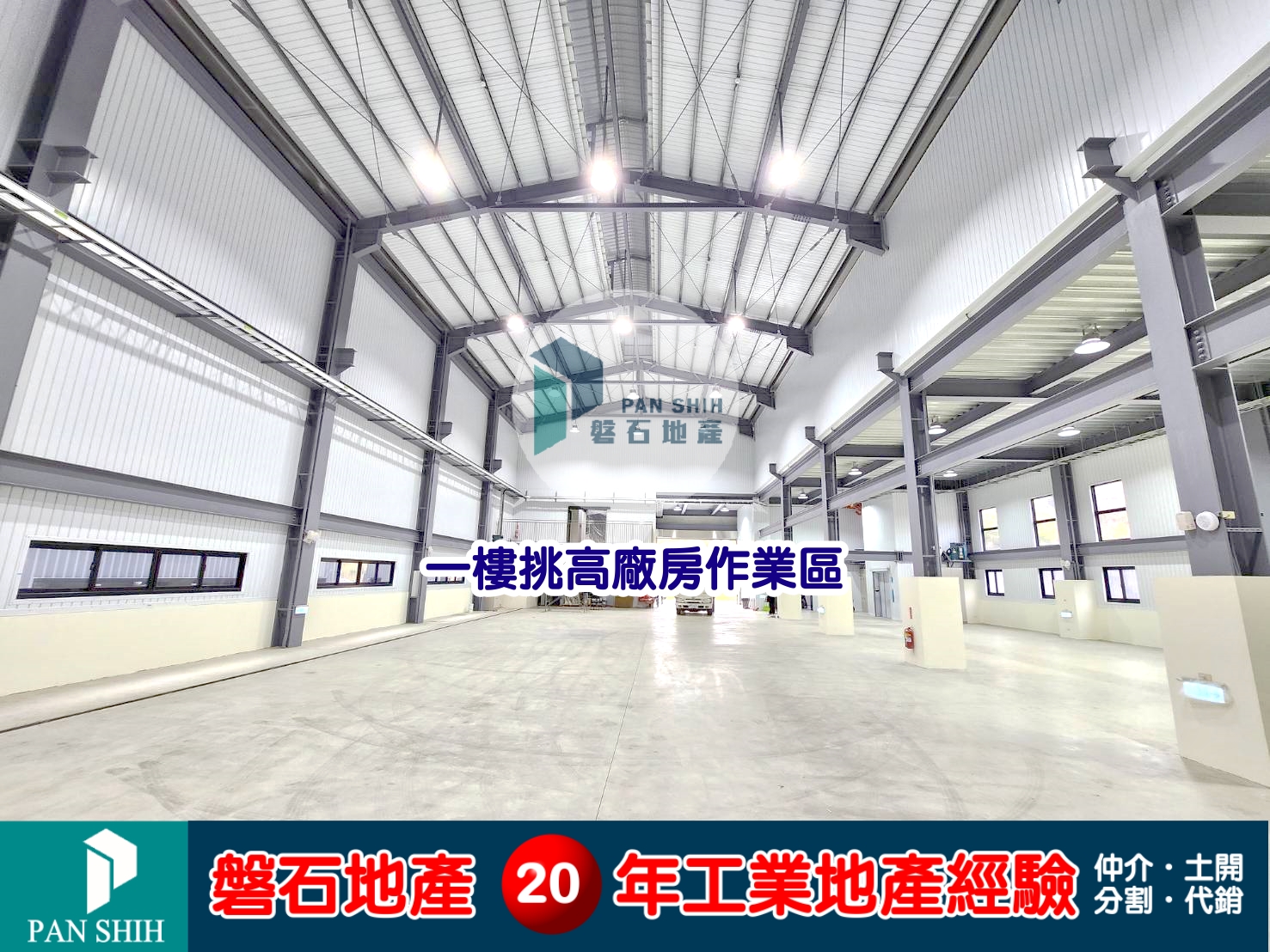 台中市-其他工業用地租售物件照片第5張