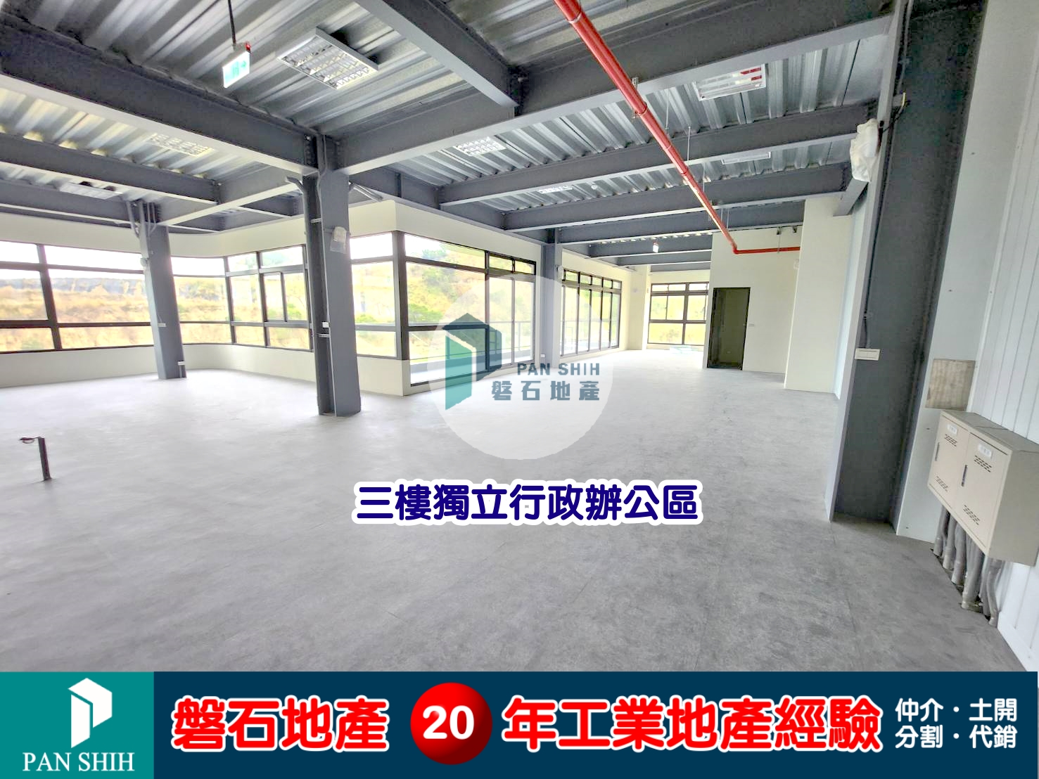台中市-其他工業用地租售物件照片第6張