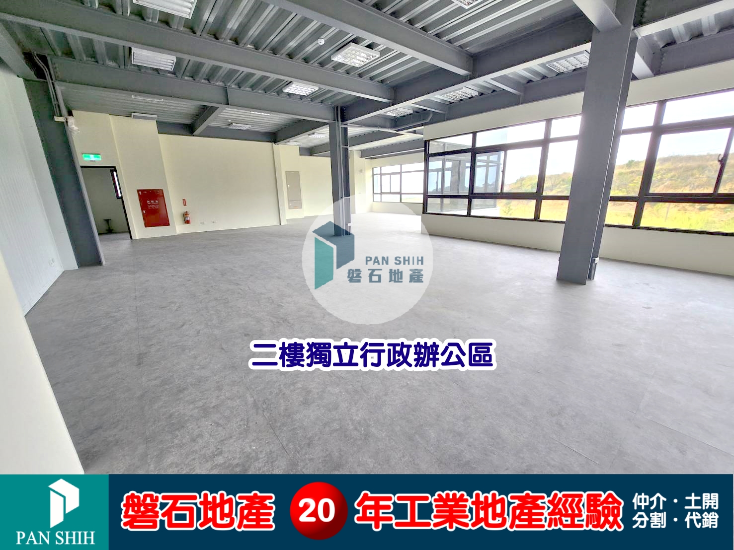 台中市-其他工業用地租售物件照片第7張
