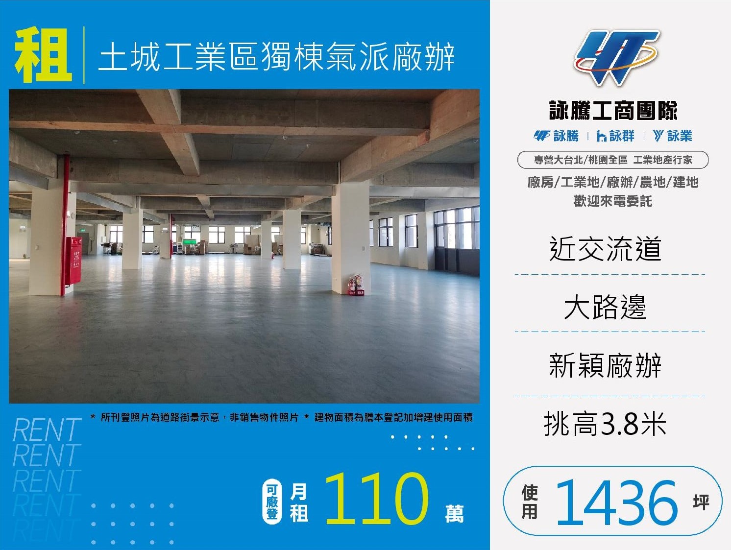 新北市土城區其他工業用地