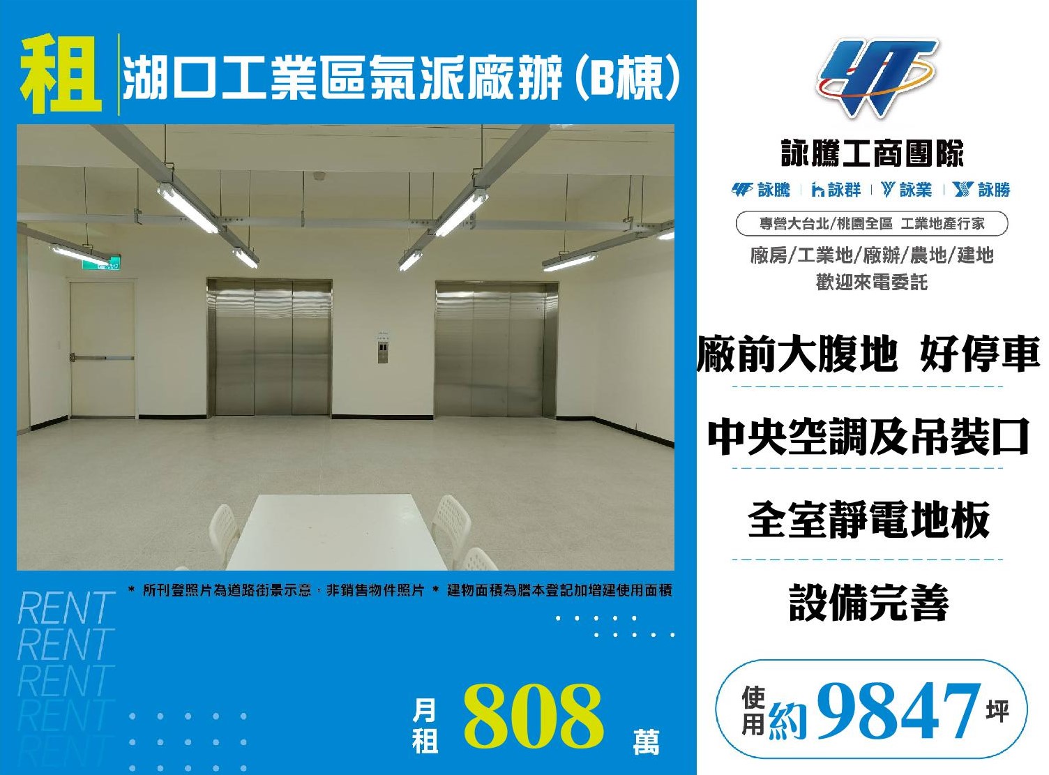 新竹縣湖口鄉其他工業用地
