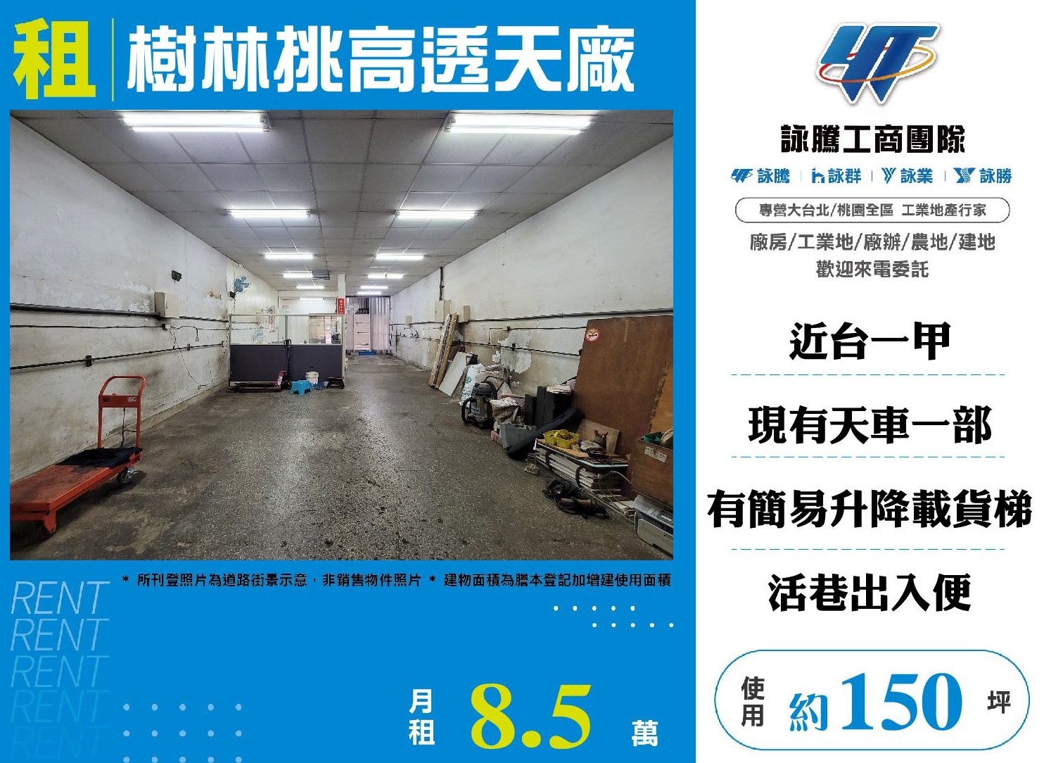 新北市樹林區其他工業用地