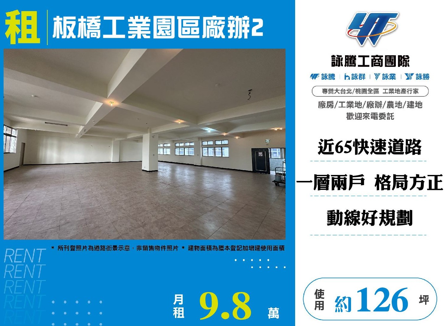 新北市板橋區其他工業用地