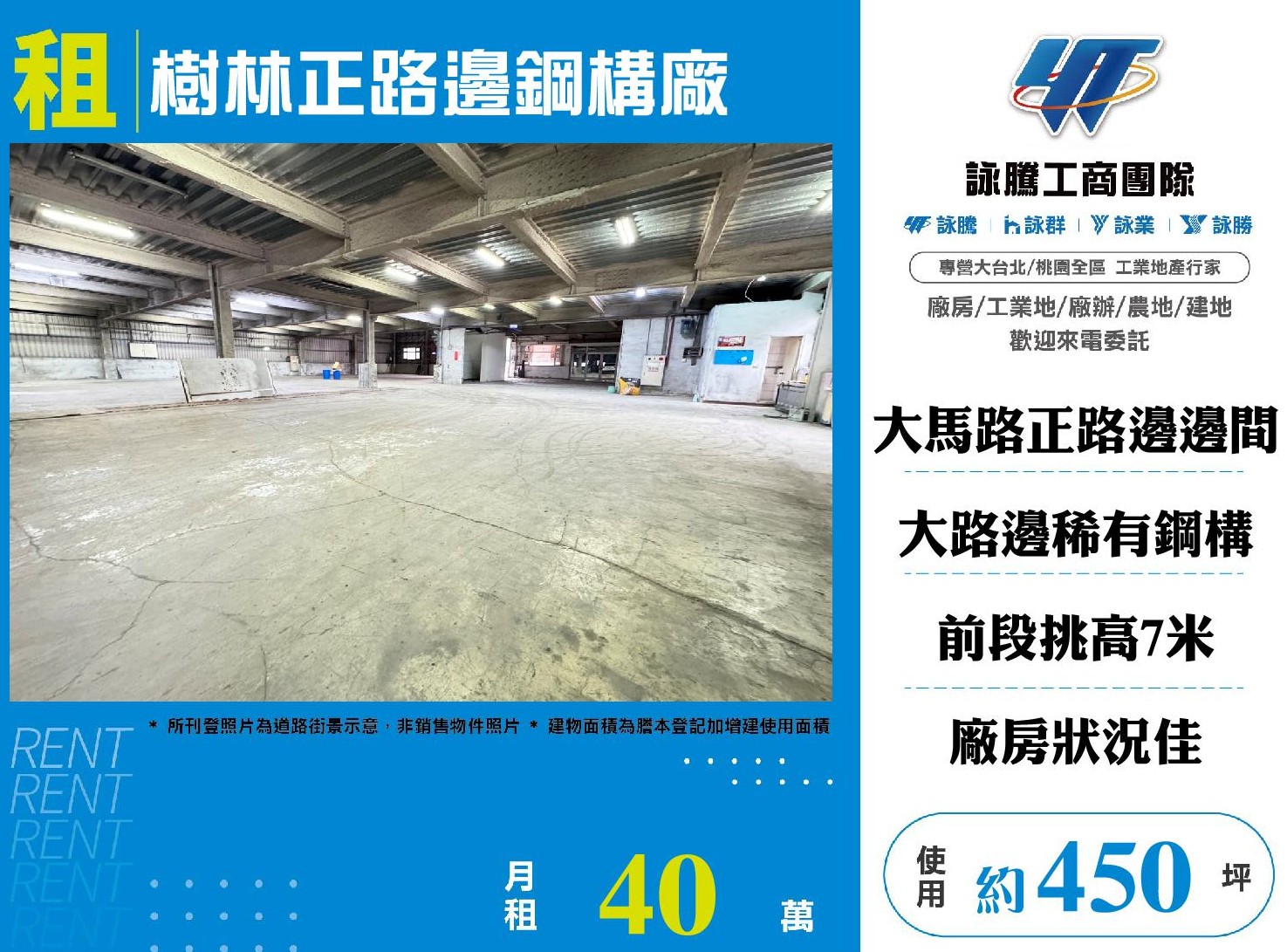 新北市樹林區其他工業用地