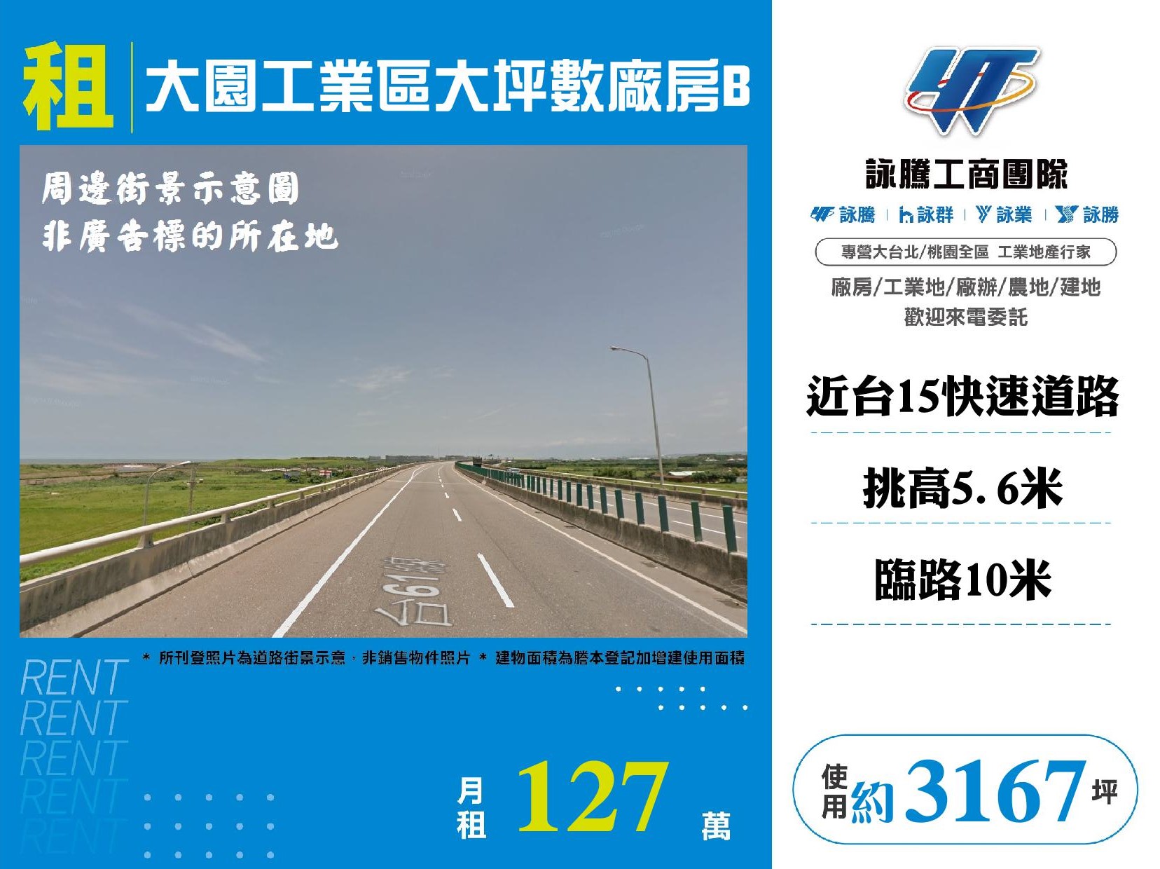 桃園市大園區其他工業用地