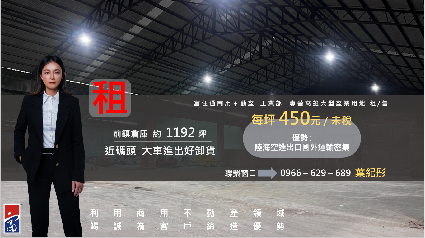 高雄市前鎮區其他工業用地