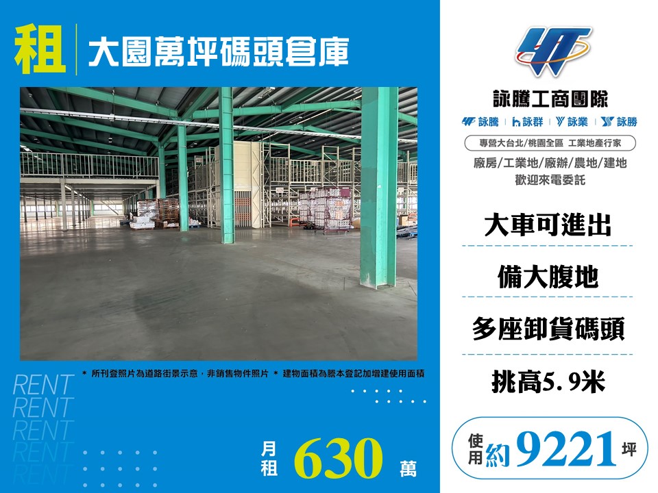 桃園市大園區其他工業用地