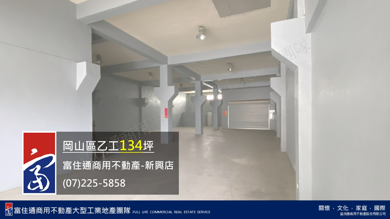 高雄市岡山區其他工業用地