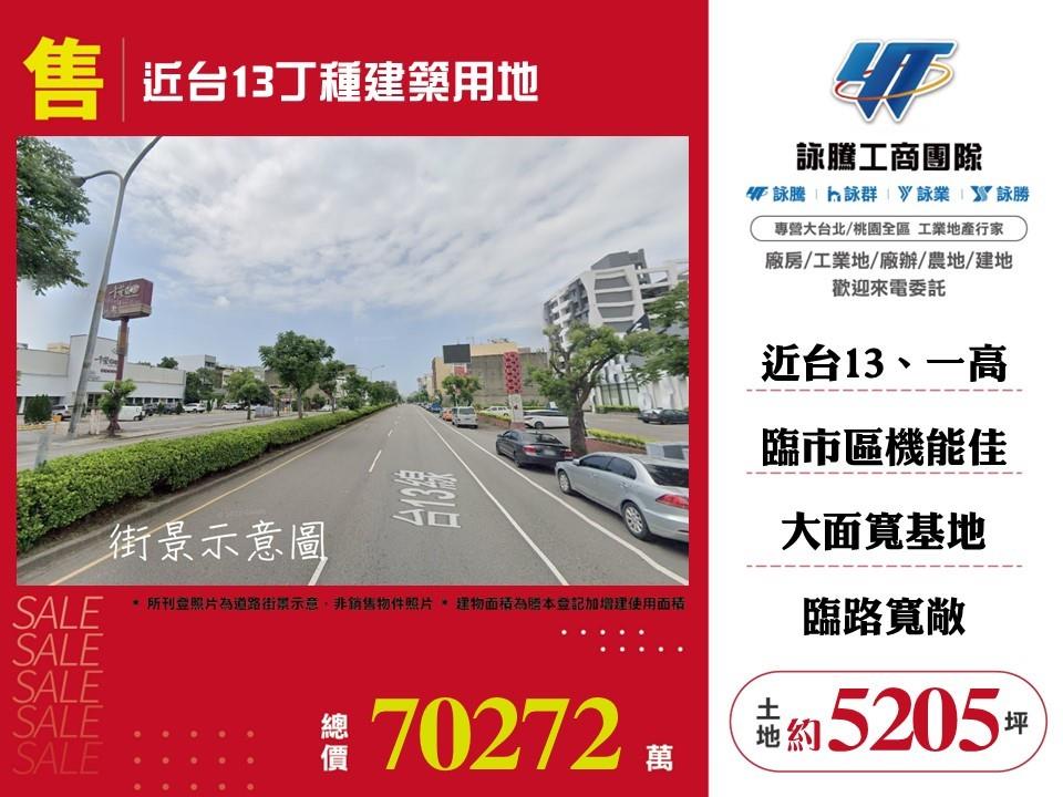 苗栗縣苗栗市其他工業用地