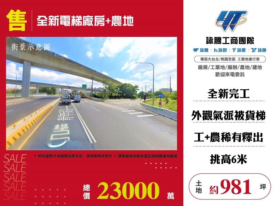 桃園市中壢區其他工業用地