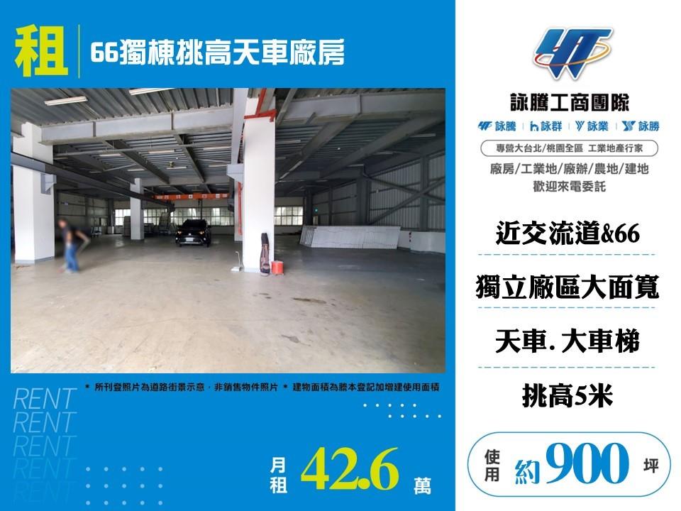 桃園市平鎮區其他工業用地