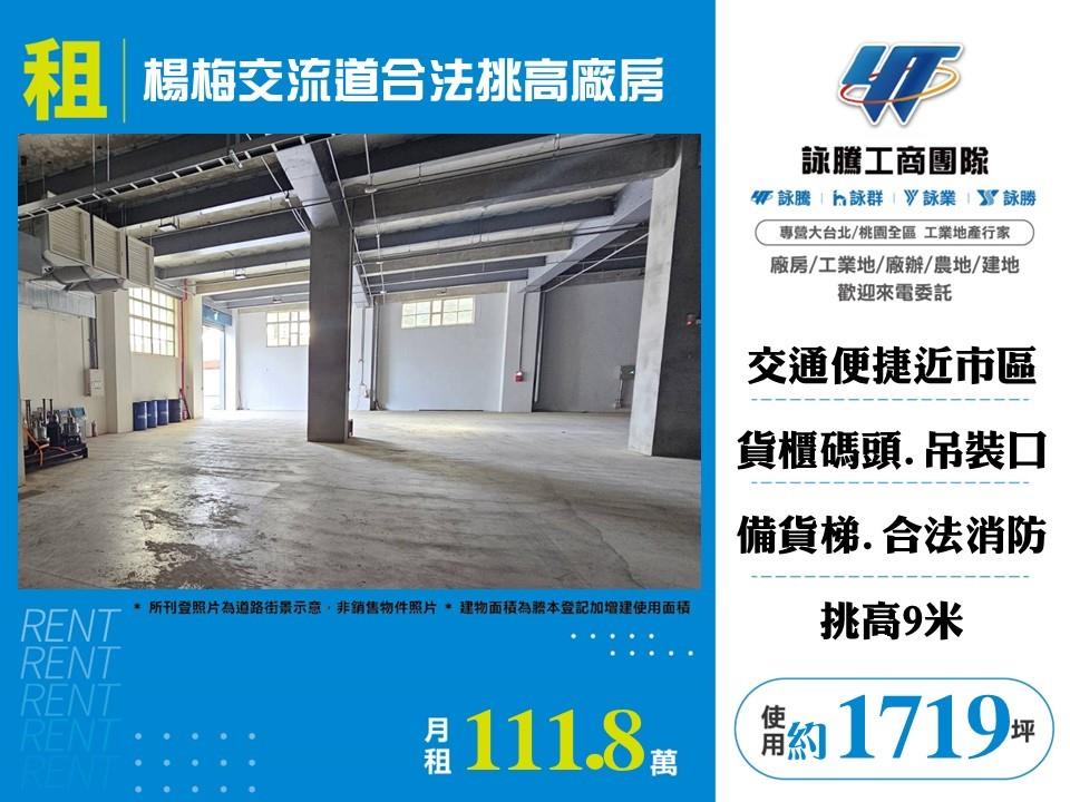 桃園市楊梅區其他工業用地