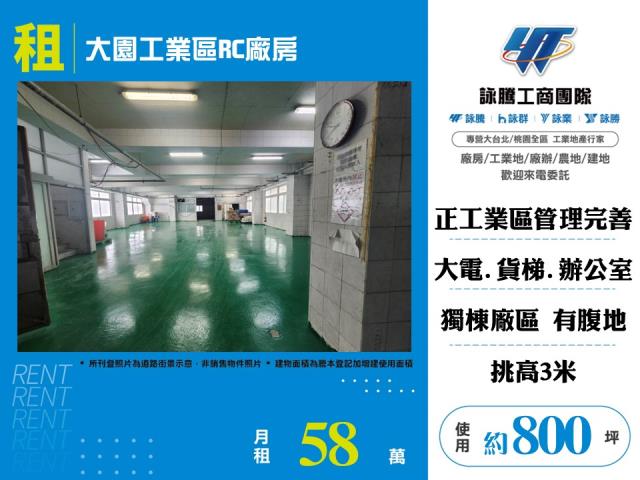 桃園市大園區大園產業園區