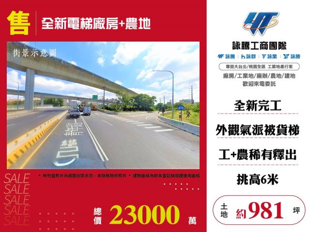 桃園市中壢區其他工業用地