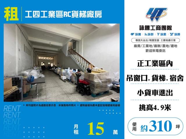 桃園市龜山區林口工四工業區