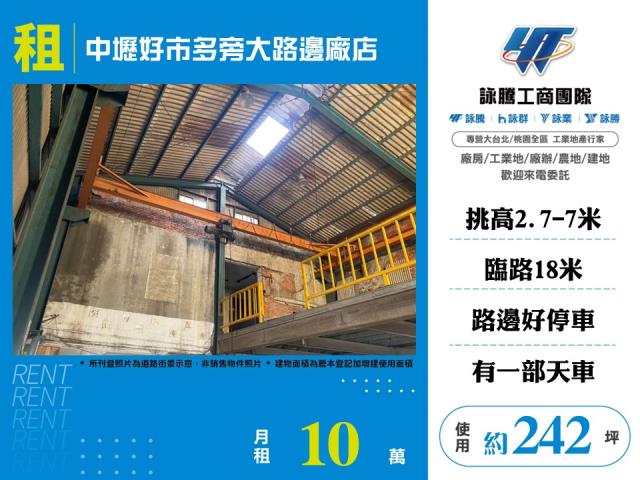 桃園市中壢區其他工業用地