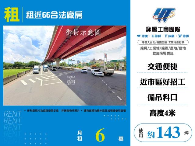 桃園市平鎮區其他工業用地