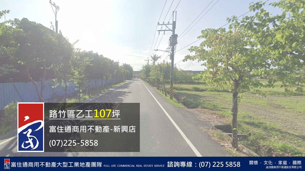 高雄市路竹區其他工業用地