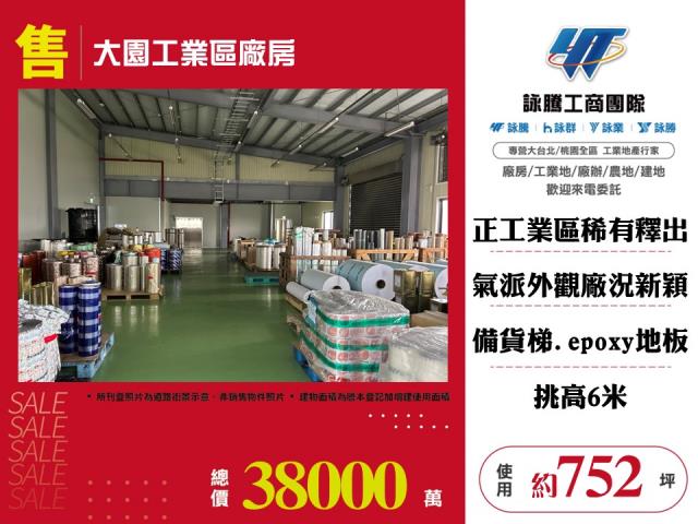 桃園市大園區大園產業園區
