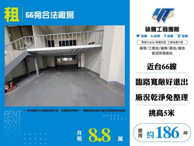 桃園市觀音區其他工業用地