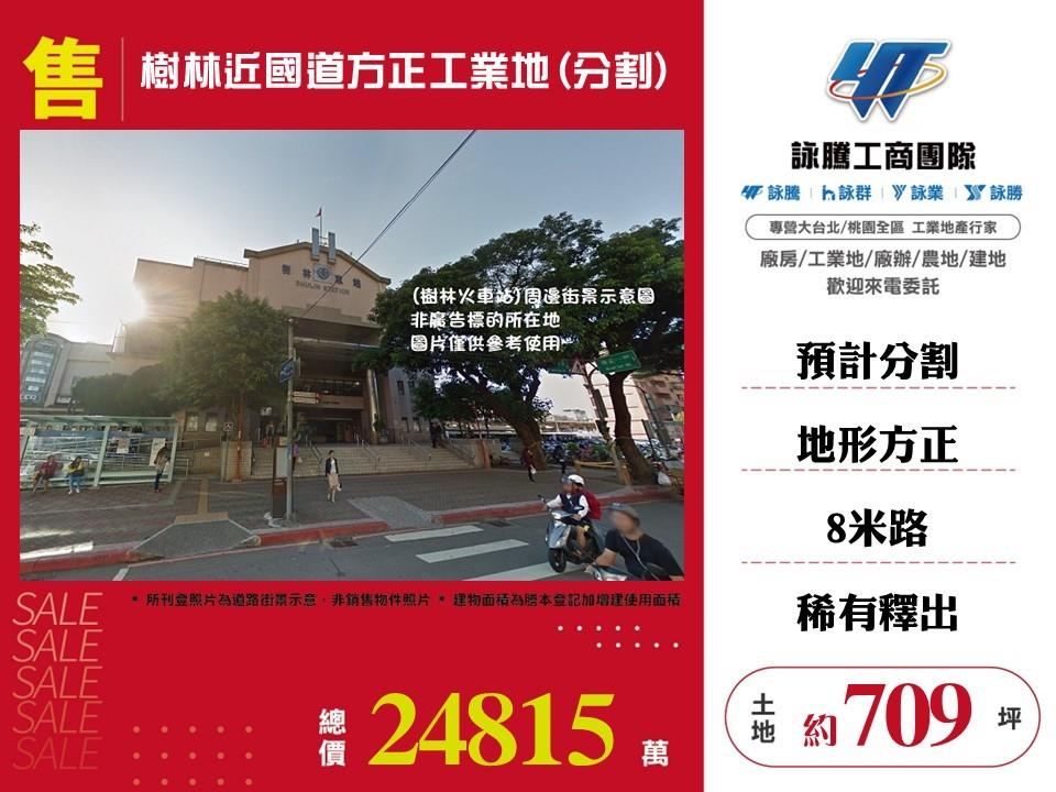 新北市金山區其他工業用地