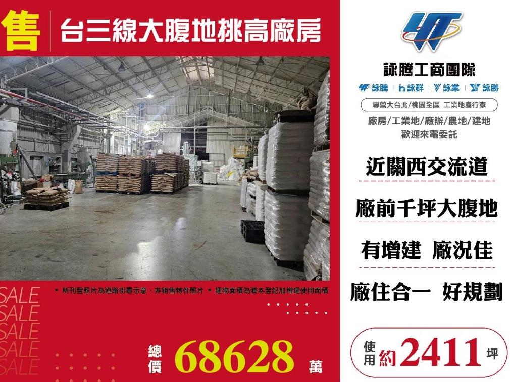 新竹縣橫山鄉其他工業用地