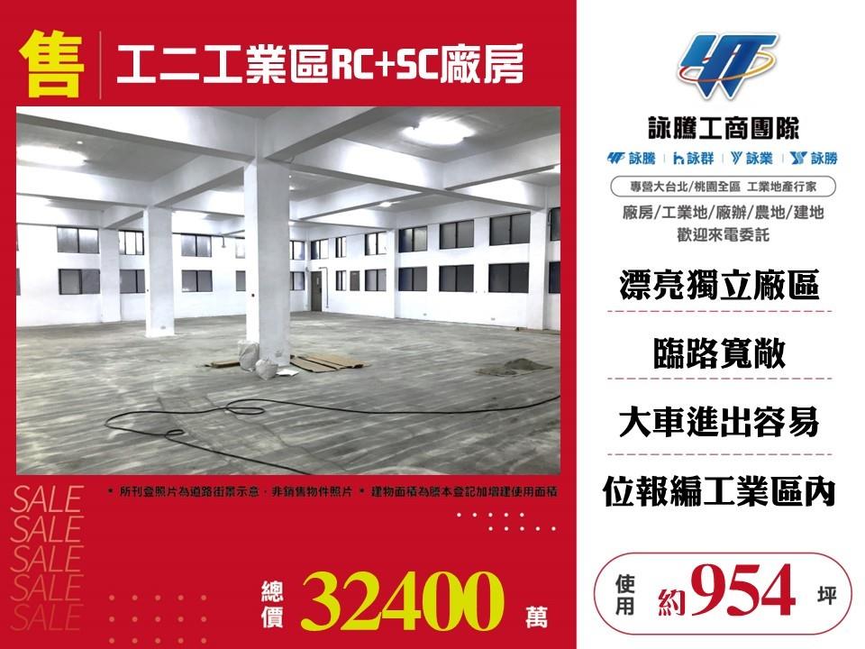 新北市林口區其他工業用地