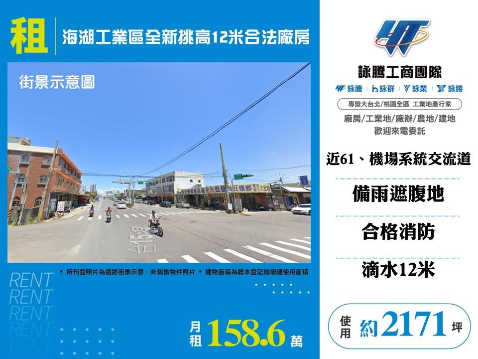 桃園市蘆竹區其他工業用地