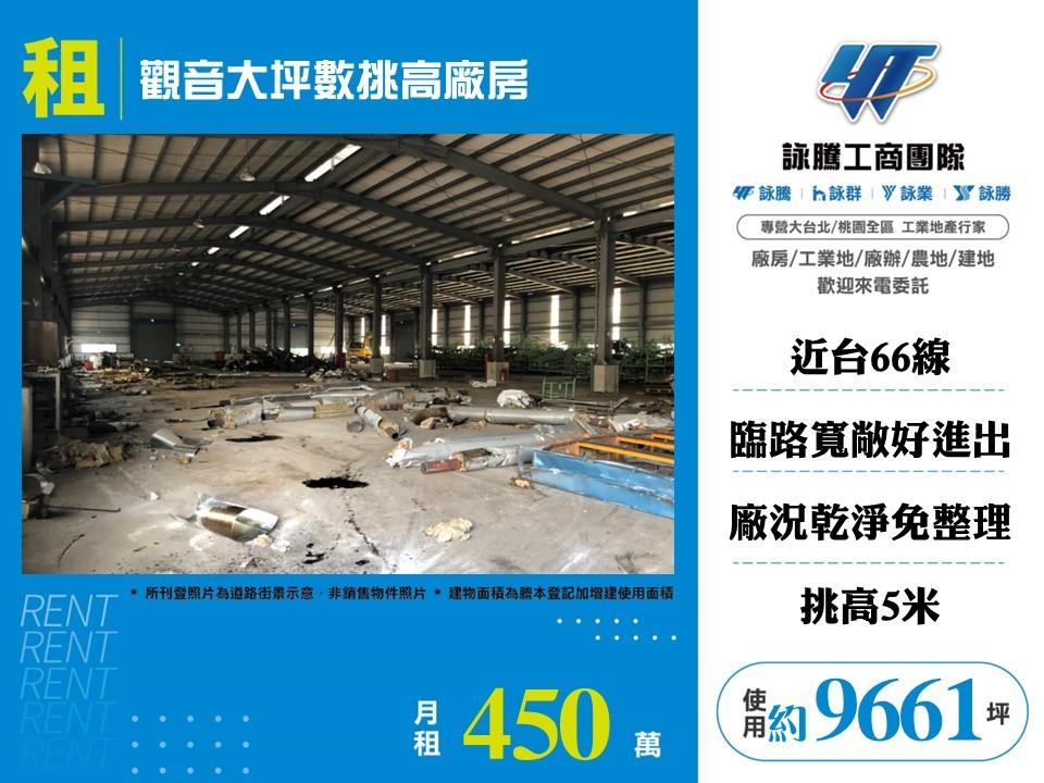 桃園市觀音區其他工業用地