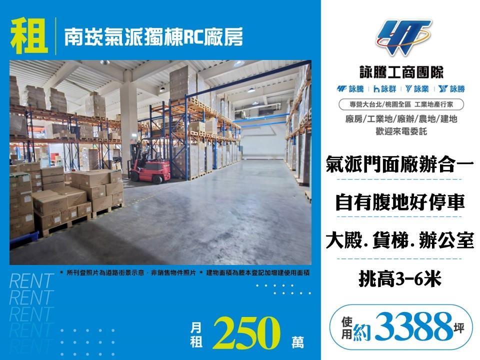 桃園市蘆竹區其他工業用地