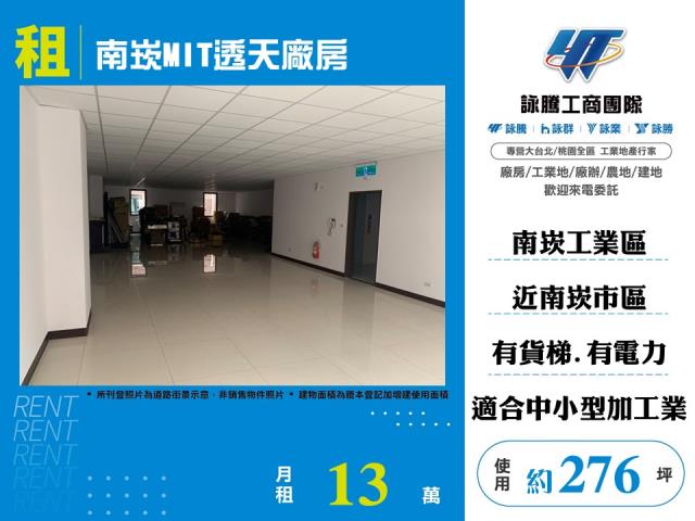 桃園市蘆竹區其他工業用地
