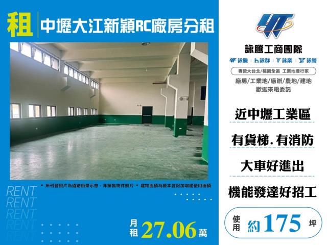 桃園市中壢區其他工業用地