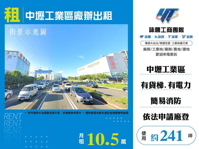 桃園市中壢區中壢產業園區