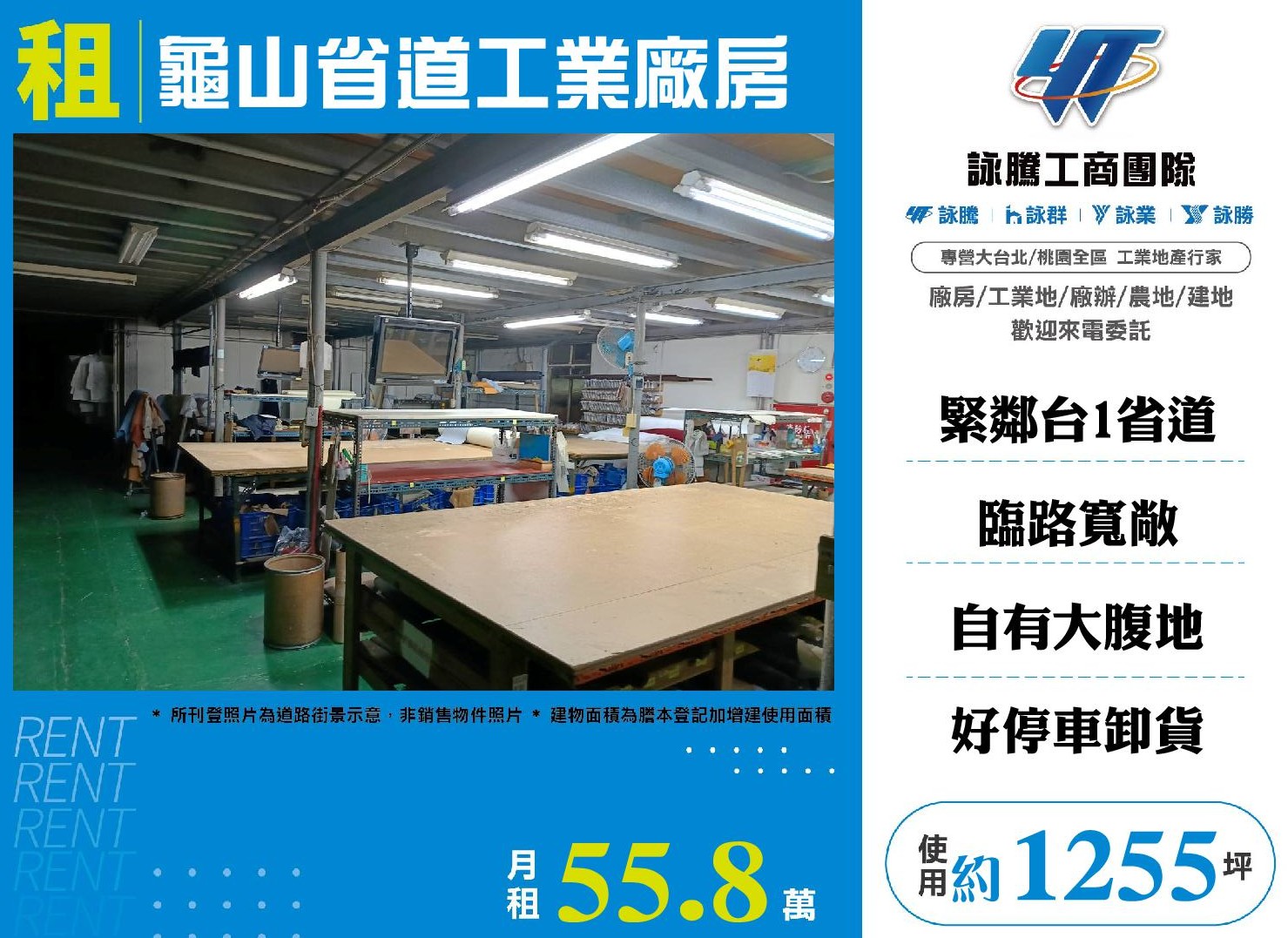 桃園市龜山區其他工業用地